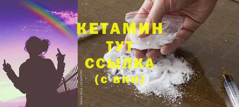 КЕТАМИН ketamine  дарк нет Telegram  Короча 